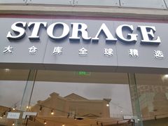 -南通奥特莱斯购物广场