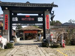 -天怡·鱼工厂(临江店)
