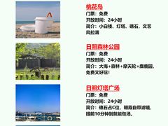 -日照灯塔风景区