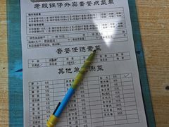 -老殷锅仔
