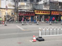 -巴子烤鸭