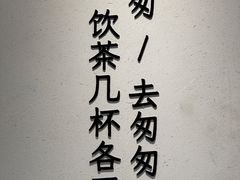 -李山山茶事(景枫店)