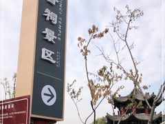 -晋祠公园