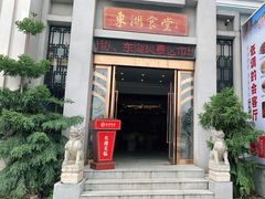 -东湖食堂·湖景餐厅•会议
