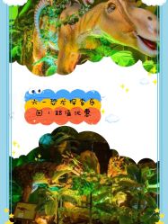 -恐龙探索乐园(磁器口店)