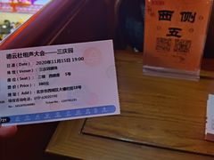 -德云社三庆园