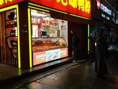 门面-绝味鸭脖(石路步行街店)