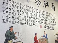-秦韵味香辣爆肚面(钟楼店)