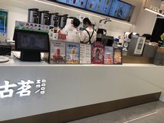 -古茗(诸暨不夜城店)