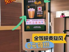 -麦当劳(顺义店)