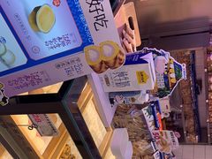-墨茉点心局(国金街店)