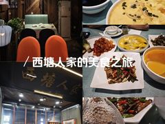 -西塘人家•黑金冠本地好店
