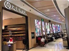 等位区-海底捞火锅(金光华店)