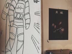 -月球咖啡retro