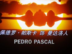 -英皇电影城(平安金融中心IMAX激光店)