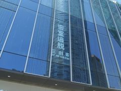 -三剑客沉浸式密室(城阳家佳源三店)