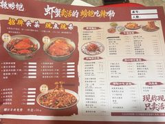-辣螃铠盆盆蟹大排档(海昌店)