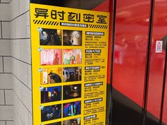 -bb boom运动闯关密室·聚会团建·家庭亲子(龙湖西溪天街店)