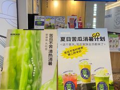 -炖物24章·顺时轻养茶(杭州保利时光里店)