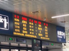 -泰州站
