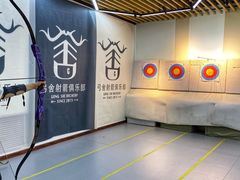 -弓舍射箭俱乐部(高新总店)