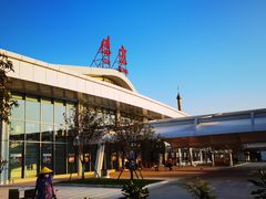 -德宏芒市国际机场
