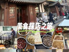 -清真马杰山牛肉汤馆