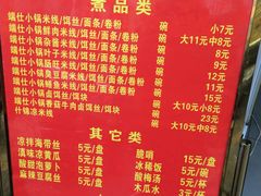 菜单-端仕小锅(文林街店)