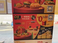 -麦当劳(安定门外大街店)