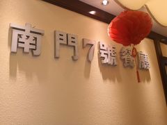 -两路口面庄·重庆小馆(东四十条店)