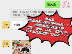 -鹿里烘焙LulyBaking(东二环泰禾广场店)