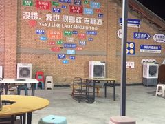 -重庆下半城老火锅(糖酒公司店)