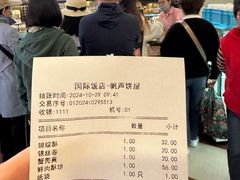 -国际饭店·帆声西饼屋(黄河路店)