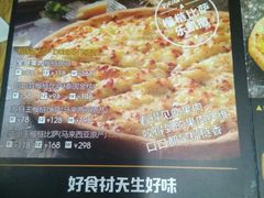 -乐凯撒披萨(东方新世界店)