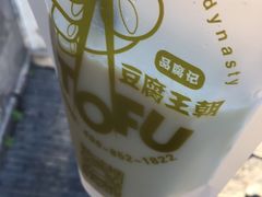 -品腐记·豆腐王朝(老门东总店)