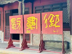 -建水文庙