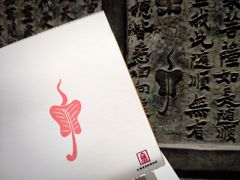 -大钟寺古钟博物馆
