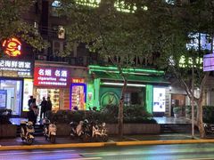 -都市秘趣情趣成人礼品(九江路店)