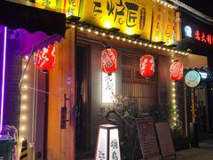 门面-王氏炉匠·烧鸟放题自助(三里屯店)