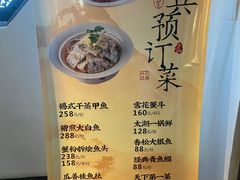 -二泉园老菜馆·百年无锡菜