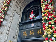 -福玺荟(外滩罗斯福店)