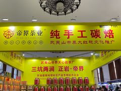 -中国农业博物馆