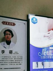 点击看大图 -成都军建医院·疤痕诊疗中心