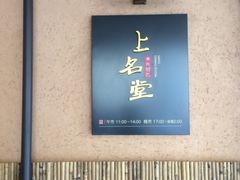 花胶豆浆鱼头-上名堂·鱼头好吃(体育场路店)