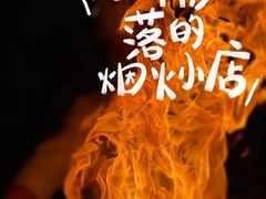 -一板铁板烧·隐秘一线江景花园餐厅(西湖左岸·天元店)