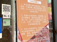 -518豆腐干(总店)