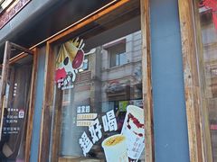 -长春堂顺时而饮(前门店)
