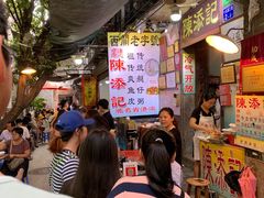 等位区-陈添記·祖傳爽鱼皮·西关老字号(广州首店)