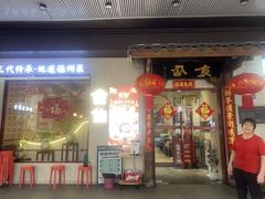 -南门食仙·手工福州菜(南门兜店)