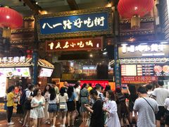 门面-八一路好吃街(雨田商务大厦店)